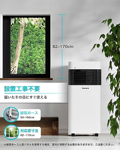 Kuraca スポットクーラー QNFSA-09-WH の商品画像 1