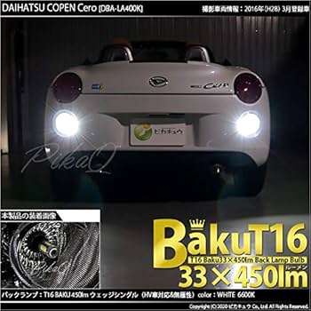 イソノ LA400K コペンローブ テールランプ 左 イソノ LA400K コペンローブ テールランプ 左 イソノ LA400K