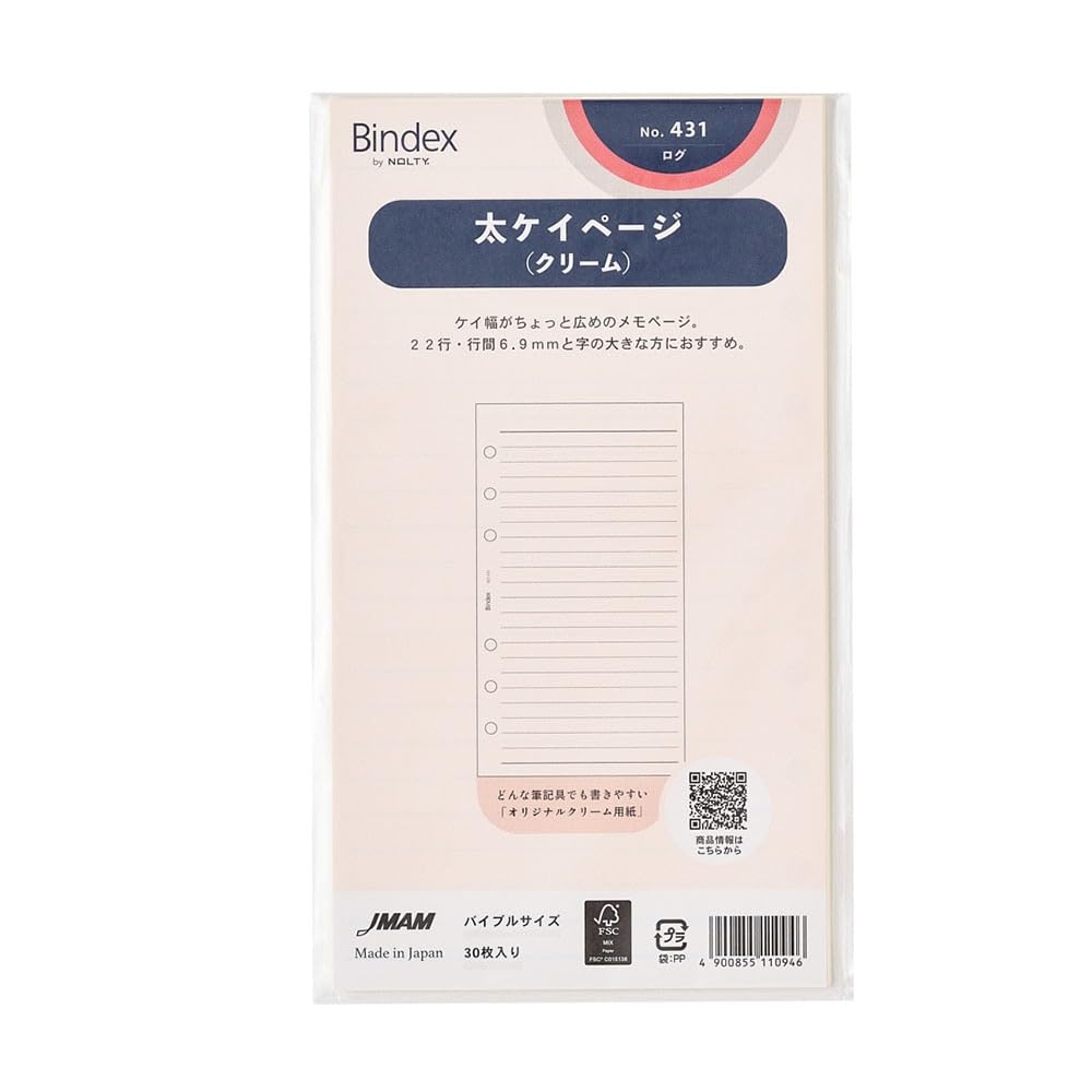 Amazon.co.jp: Bindex(バインデックス) システム手帳 リフィル