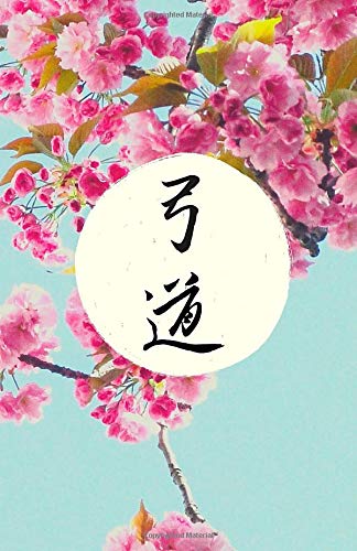 Kyudo: Martial Arts Journal with Drawing Section