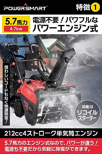 POWER SMART 除雪機 DB7006 の商品画像 1