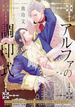 BLコミック 漫画 Amazon.co.jp: XLサイズBL【特典付き】 (シャルルコミックス) 電子書籍