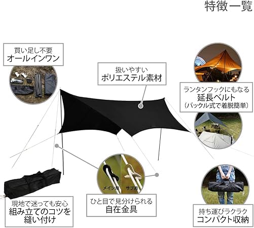 Amazon | いつかのタープ はじめてでも扱いやすい ベーシックな
