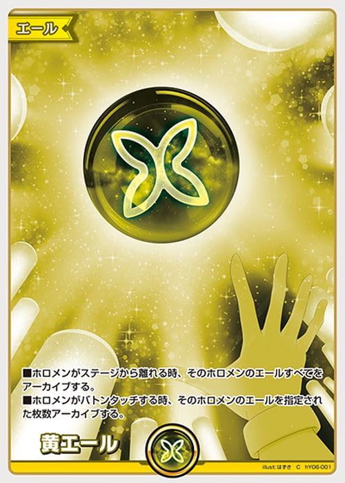 ホロライブ　カードゲーム　まとめ売り　エールなど Amazon.co.jp: ホロライブオフィシャルカードゲーム hYS01-004
