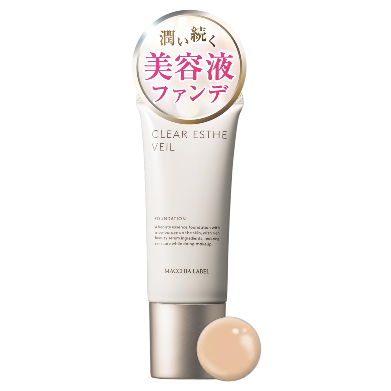 Amazon | 【SPF35 PA+++×美白カバー】薬用クリアエステヴェール