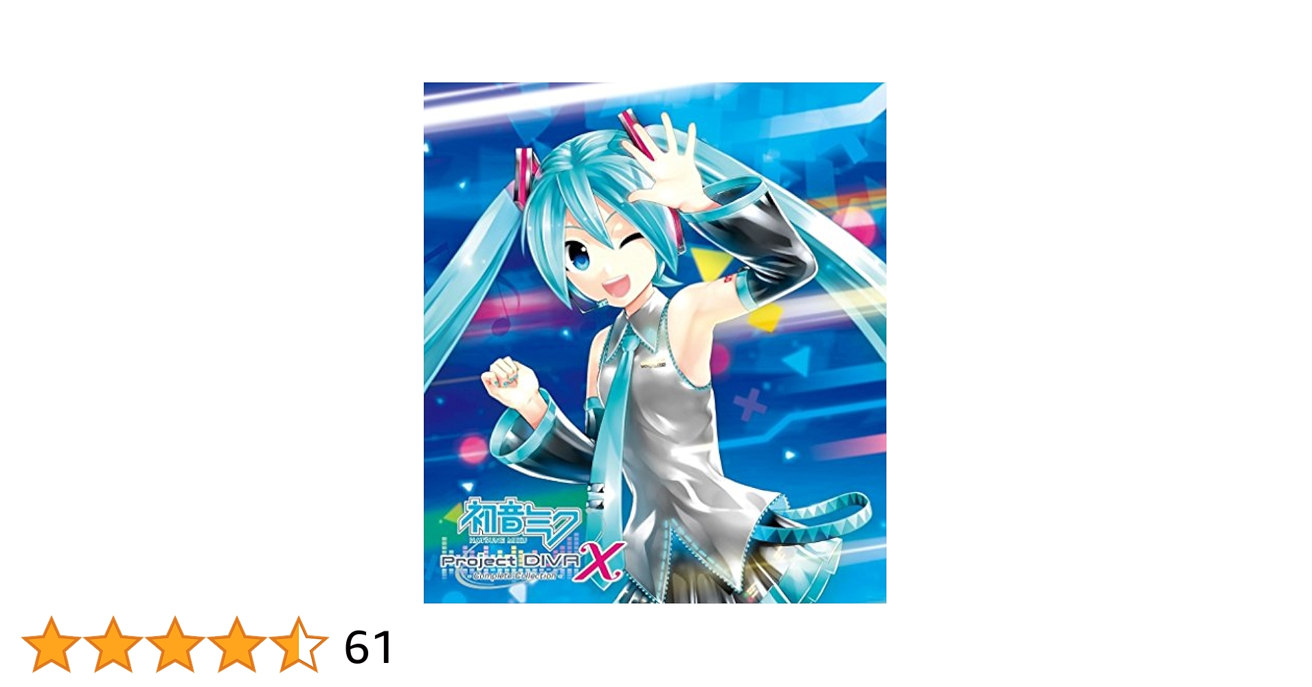 初音ミク CD Blu-ray ゲーム まとめ売り Amazon.co.jp: 初音ミク -Project DIVA- X Complete Collection