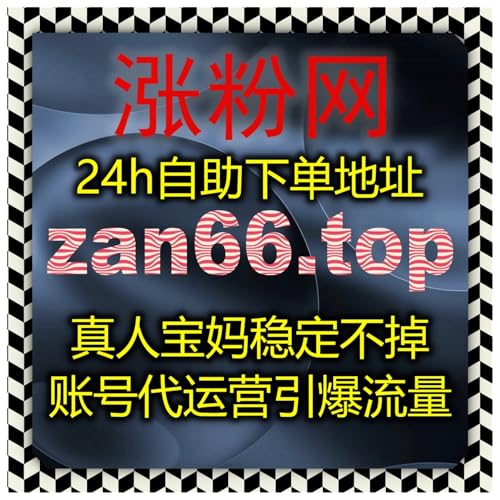 拓展 B 站动态流量，在线全自动下单整合内容提高哔哩动态转发活跃度