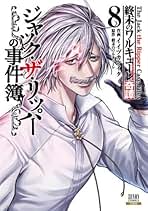 終末のワルキューレ 1〜22巻(既刊最新)+異聞(全7巻)+奇譚(1〜4巻) 終末のワルキューレ 1〜22巻(既刊最新)+異聞(全7巻)+奇
