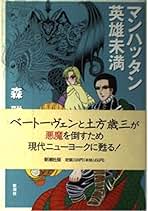 【中古】 歩くと星がこわれる/中央公論新社/森雅裕 歩くと星がこわれる（森雅裕）』 投票ページ | 復刊ドットコム