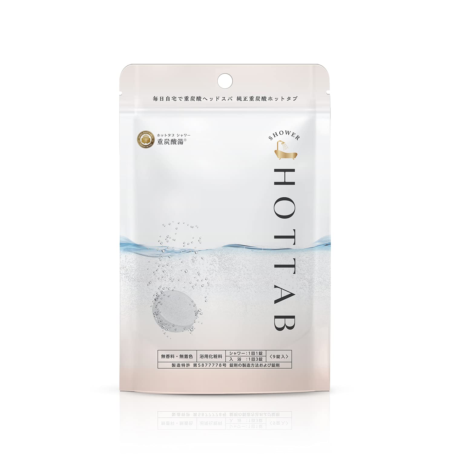 ホットタブ シャワー 重炭酸 入浴剤 保湿 全身美容液 9錠入り (ヒアルロン酸 コラーゲン 配合 温浴効果 ギフト プレゼント 用 発汗  [浴用化粧料])