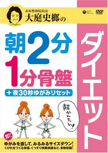 史上初！見るだけでダイエットできるDVD！　パーフェクトダイエット　エピソード1 51hNzDIr24L._AC_UL210_SR210,