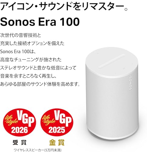 Amazon.co.jp: Sonos: スピーカー