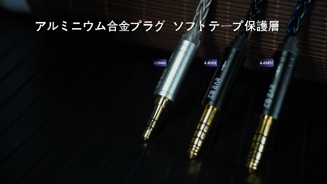 Amazon | KBEAR ST12MMCX4.4mmイヤホンりケーブル 8本4N無酸素銅銀