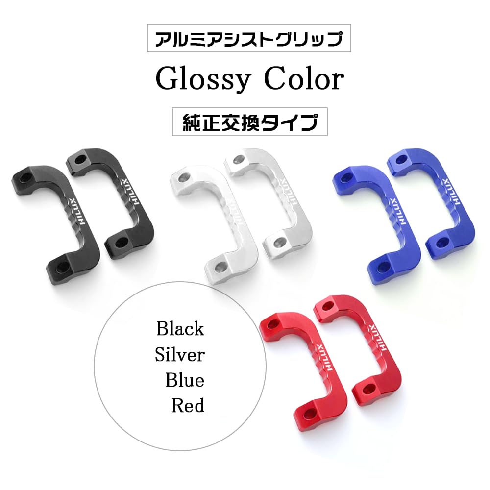 Amazon | KOKATO トヨタ ハイラックス 125系 アシストグリップ 左右