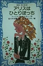 Amazon.co.jp: フィリス・レイノルズ ネイラー: 本