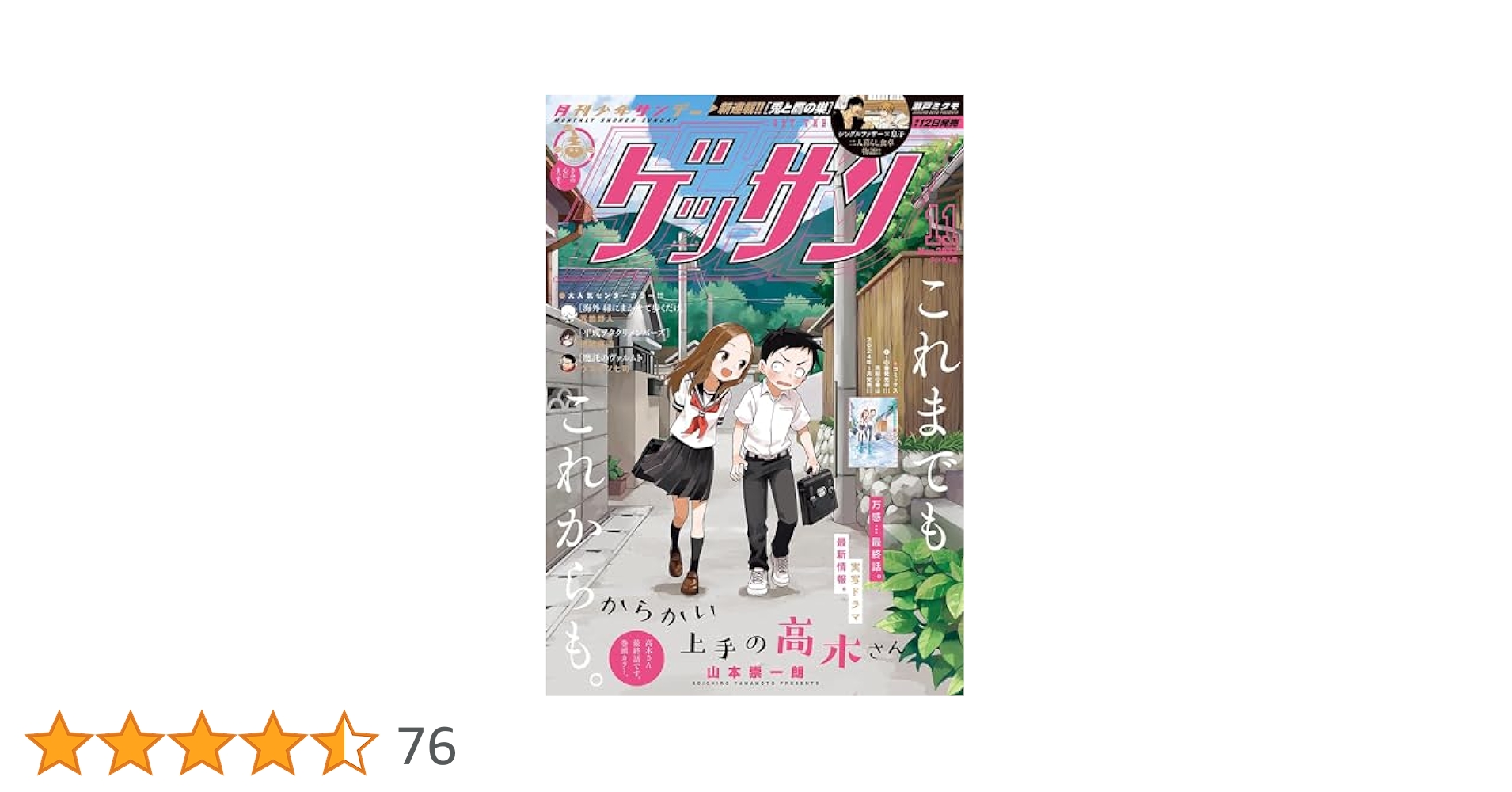 ケルズの書 Amazon.co.jp: ケルズの書: アイルランドの至宝 : 萩原 美佐枝: 本