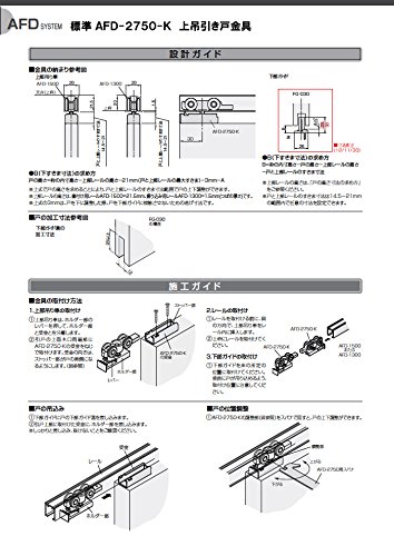 皆様　〜確認用〜 Amazon | スタンダードタイプ 引戸レール金物セット品 【アトム