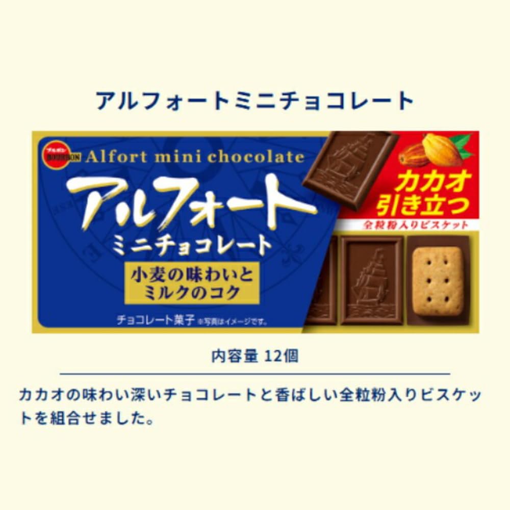 Amazon | ブルボン アルフォート ミニチョコレート 12個×10個入