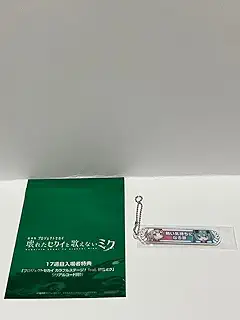映画 小豆沢こはね キーホルダー 17週目入場者特典