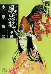 木原敏江　夢の碑　1巻〜17巻　値下げ 木原敏江 夢の碑 C25G0396 | レコード買取