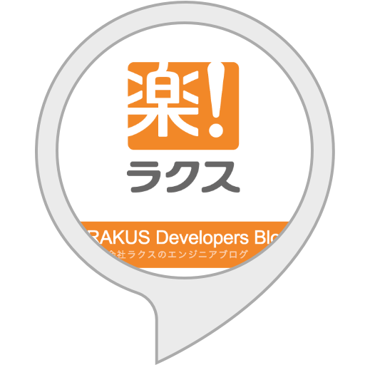 Amazon.co.jp: RAKUS Developers Blog : Alexa Skills
