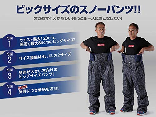 21 大きいサイズのスノーボードウェアおすすめ12選 男女別にご紹介 暮らし の