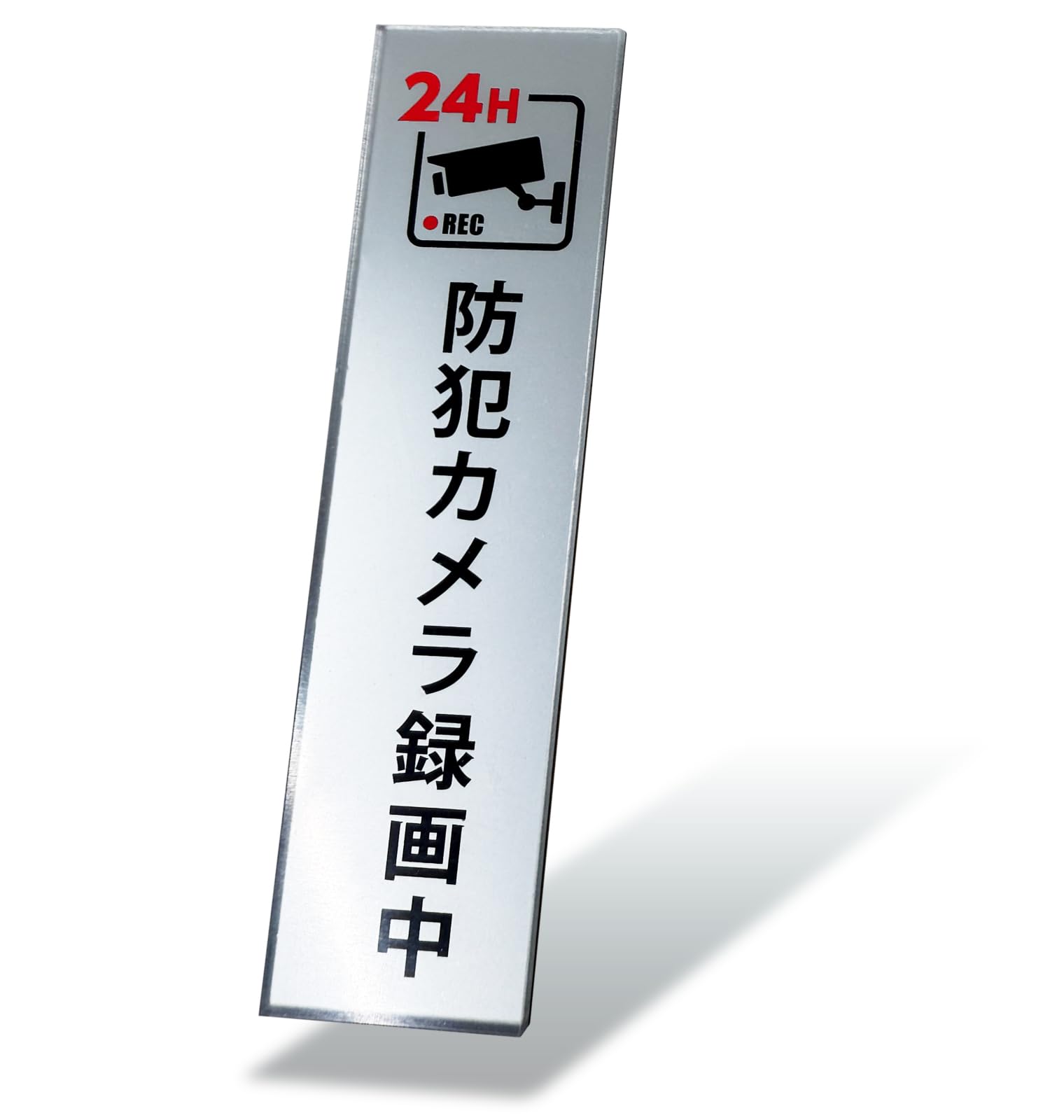 Amazon | サインプレート 1枚入り D1 防犯カメラ（縦）（シール版