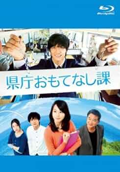 県庁おもてなし課 Blu-ray スタンダード・エディション rdzdsi3 Amazon.co.jp: 県庁おもてなし課 Blu-ray スタンダード