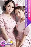 C-Paradise　童顔美少女ナースがお世話してくれます！　AI美少女グラビア写真集