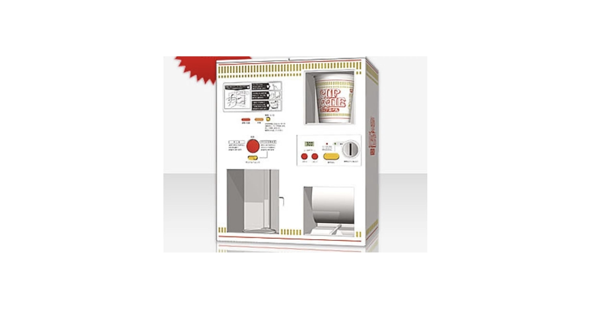 日清カップヌードルペンディングマシーン 51wY6FBKpxL.jpg_BO30,255,255,