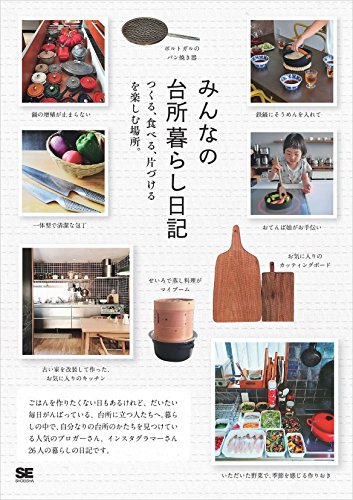 翔泳社 住まい 暮らし 子育ての通販 46点 翔泳社のエンタメ ホビーを買うならラクマ
