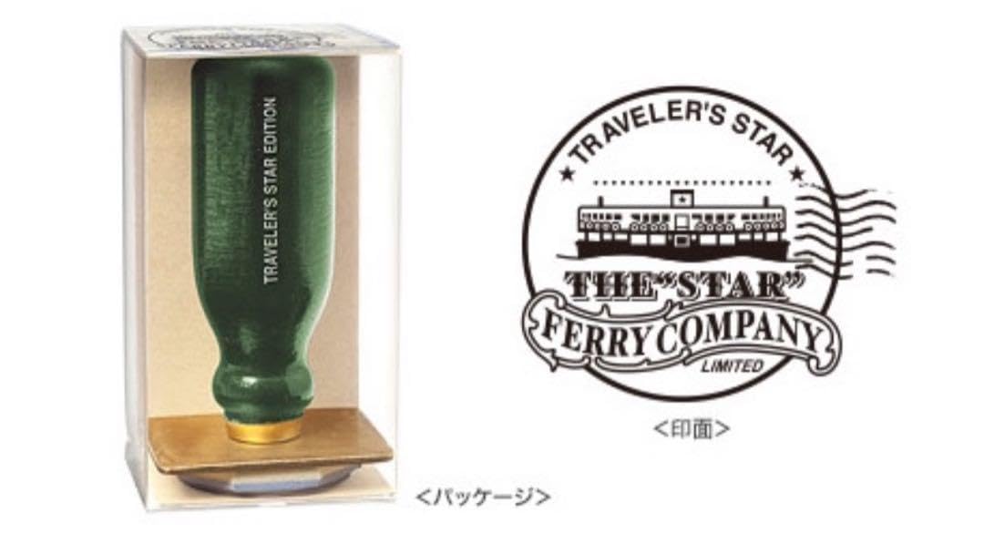 【希少激レア】トラベラーズファクトリー スターエディション限定スタンプ【未使用】 Amazon.co.jp: Travelers Factory Star Edition Limited Edition