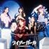 ライアーガール(初回限定盤)
