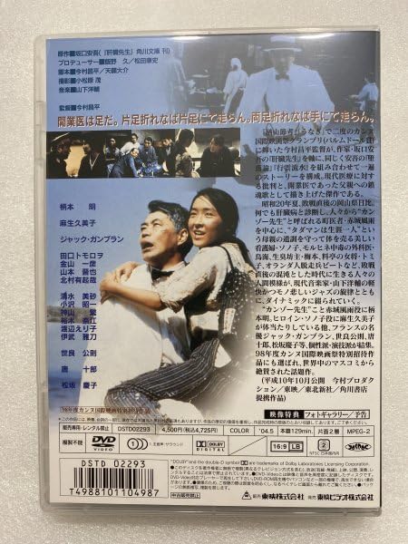 今村昌平傑作選 第三巻 [DVD] Amazon.co.jp: 今村昌平傑作選 第三巻 [DVD] : 今村昌平: DVD
