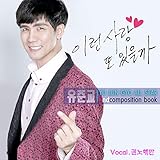 2nd K-Pop 트로트 All Star