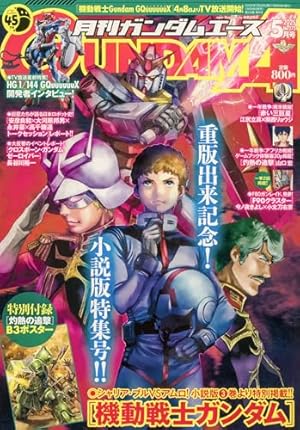 ガンダムエース 2025年9月号 No.277 |本 | 通販 | Amazon