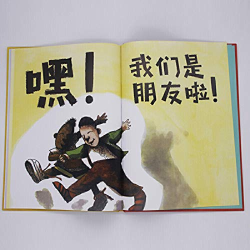 Yo! Yes? (Chinese Edition) - Image 3