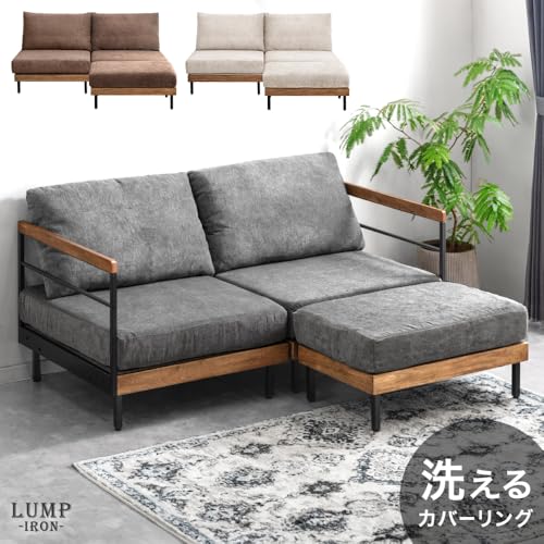 タンスのゲン ソファ 2人掛け カウチ 洗える カバーリング ウッドフレーム ヴィンテージ スチール脚 ファブリック ローソファ L字 おしゃれ 99900972(115143) [3]