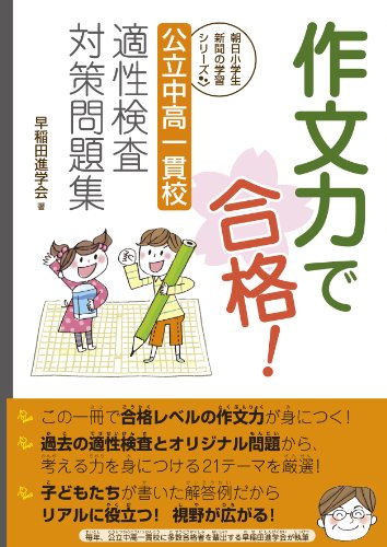 Amazon.co.jp: 早稲田進学会: 本、バイオグラフィー、最新アップデート