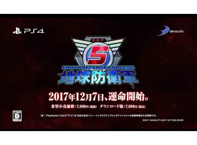 Amazon Ps4 地球防衛軍5 ゲーム