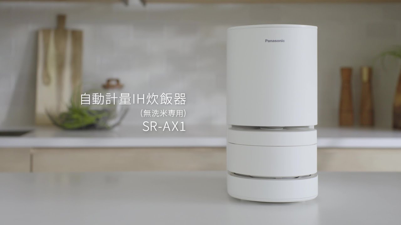 自動計量IH炊飯器