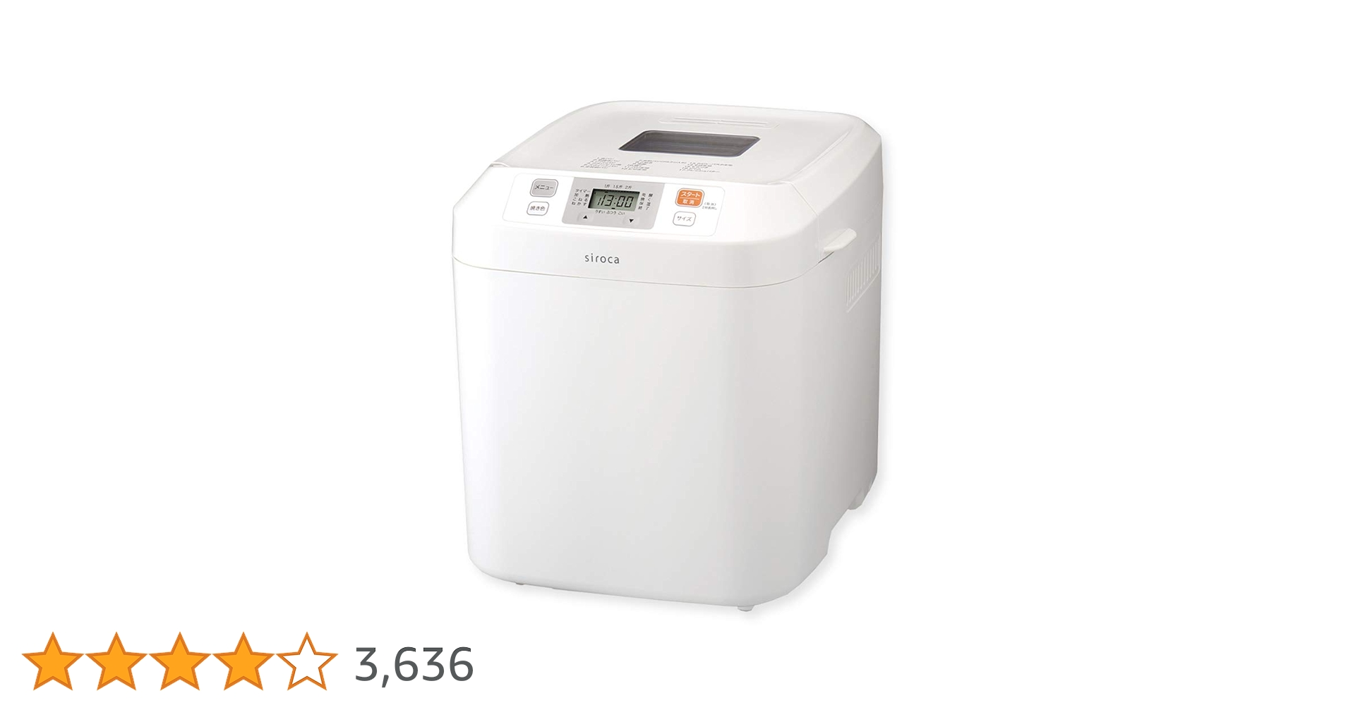 シロカ　ホームベーカリー　SB-111（～２斤）2024年製 ホームベーカリー SB-111 | シロカオンラインストア