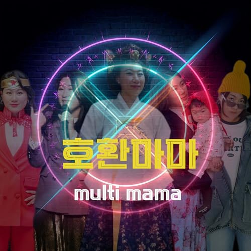 Multi MAMA