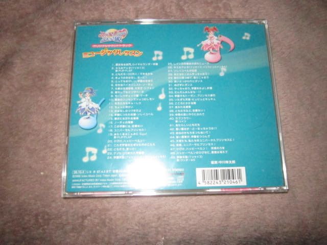 ふしぎ星の☆ふたご姫 Gyu! ベスト! ミュージックレッスン卒業スペシャル Amazon.co.jp: CD[ベスト!ふしぎ星の☆ふたご姫Gyu!□ミュージック