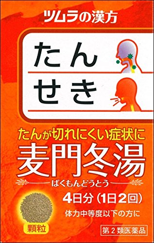 【第2類医薬品】ツムラ漢方麦門冬湯エキス顆粒 8包