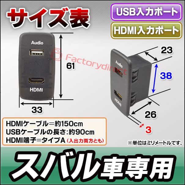 Amazon.co.jp: ファクトリーダイレクト カーUSBポート usb-su-e スバル
