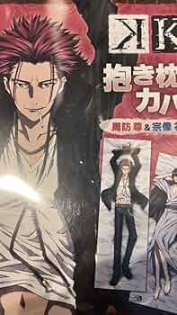 アニメK 470点以上 グッズまとめ売り 画像17枚 宗像礼司 周防尊 アニメK 470点以上 グッズまとめ売り 画像17枚 宗像礼司 周防尊