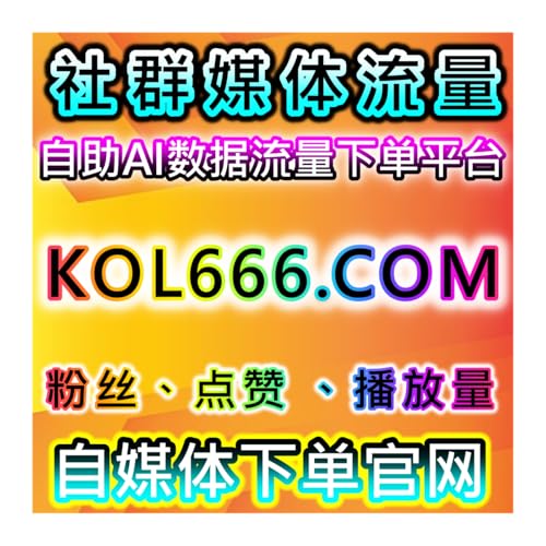 中国网直播人气与千川团购赞结合利用自动化平台优化流量提升全流程