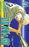 GO ANd GO　14 (少年チャンピオン・コミックス)