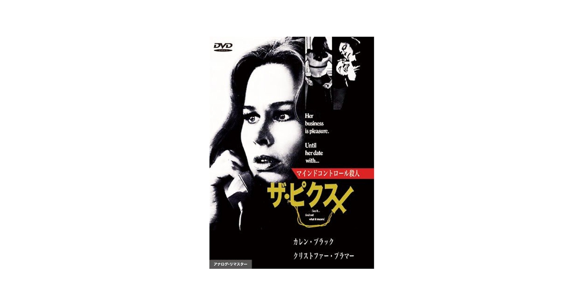 Amazon.co.jp: ザ・ピクス マインドコントロール殺人 [DVD